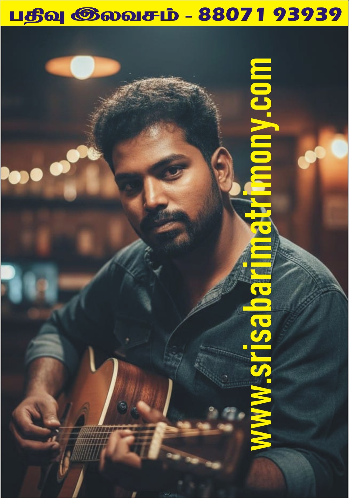 M அஜய்ராம் 