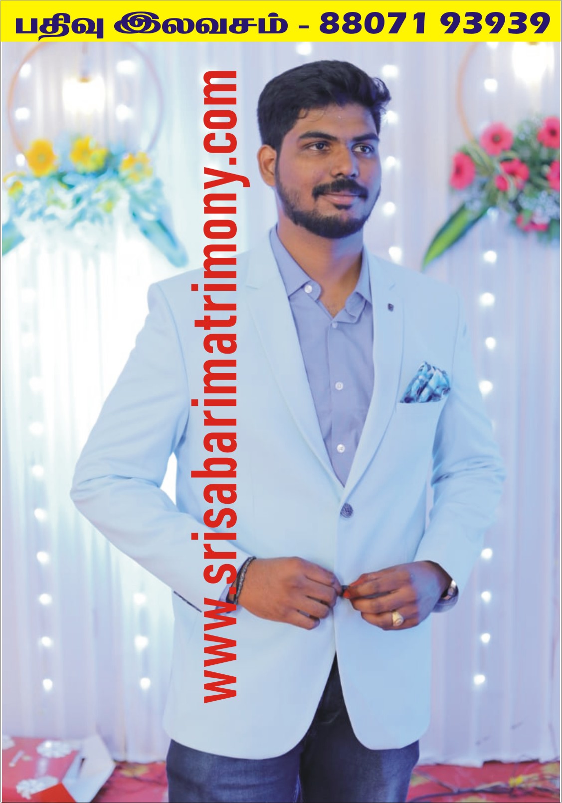 S வினோத்குமார் 