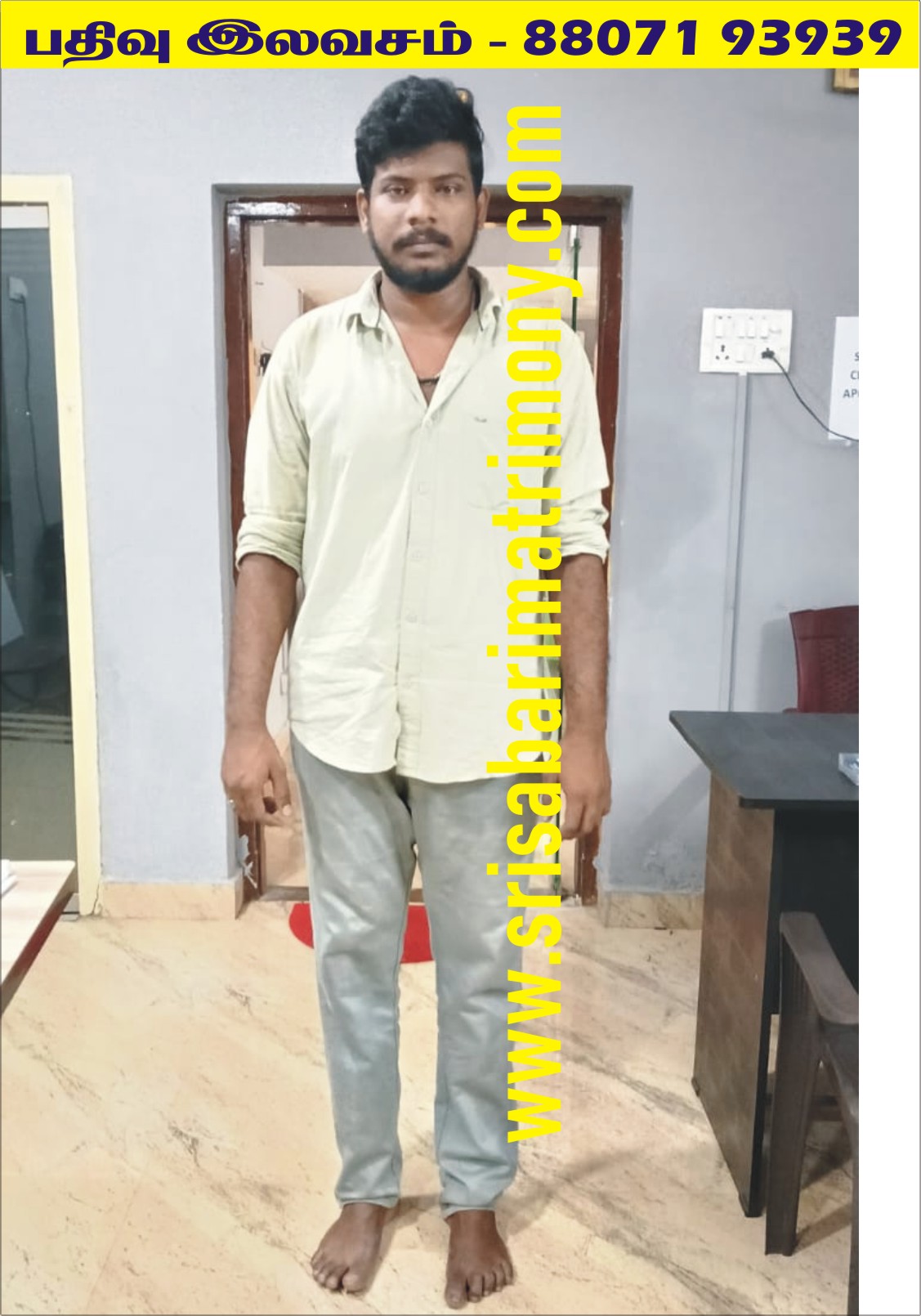 S செல்லம் 