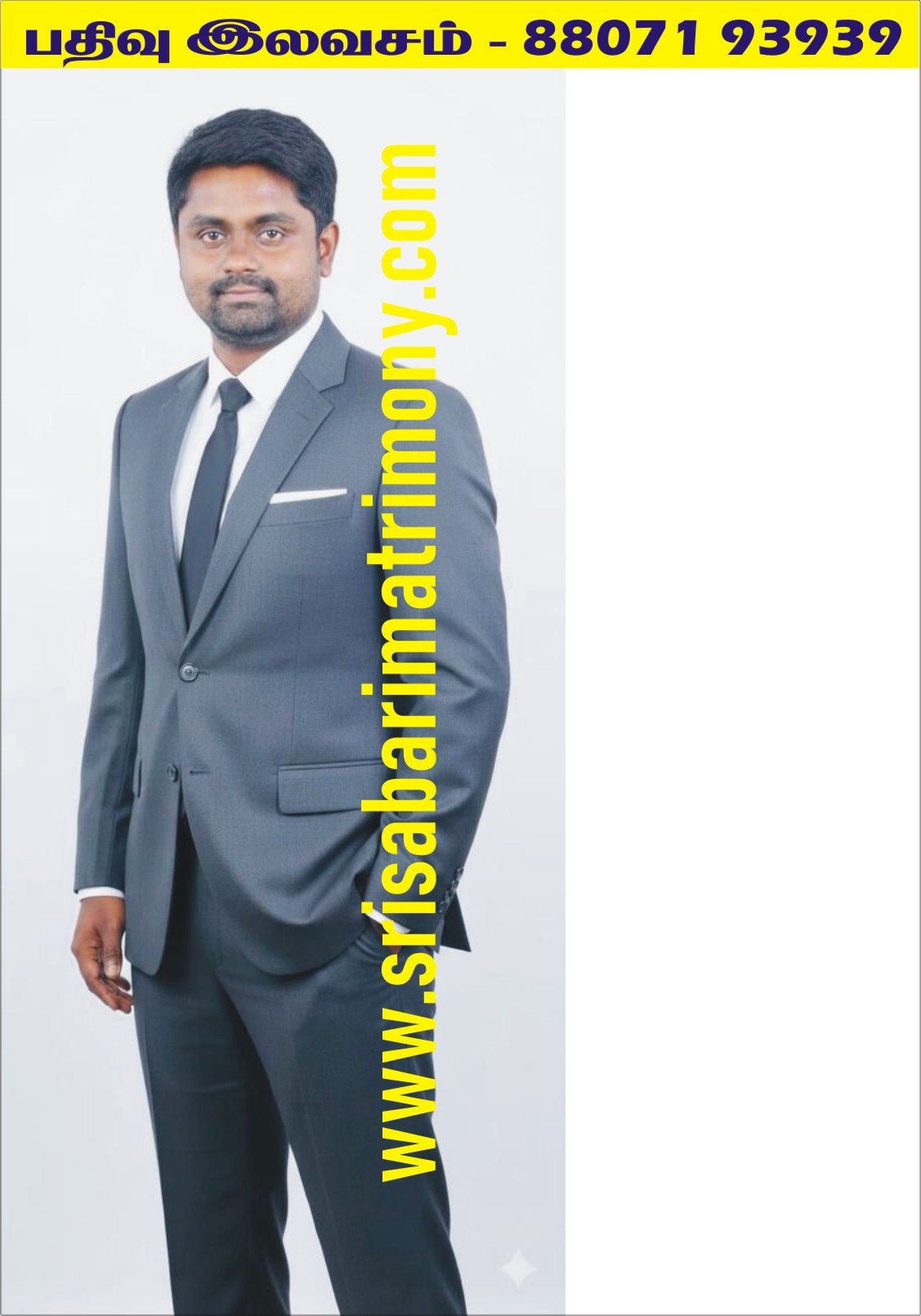 S ஷியாம் விக்னேஷ் 