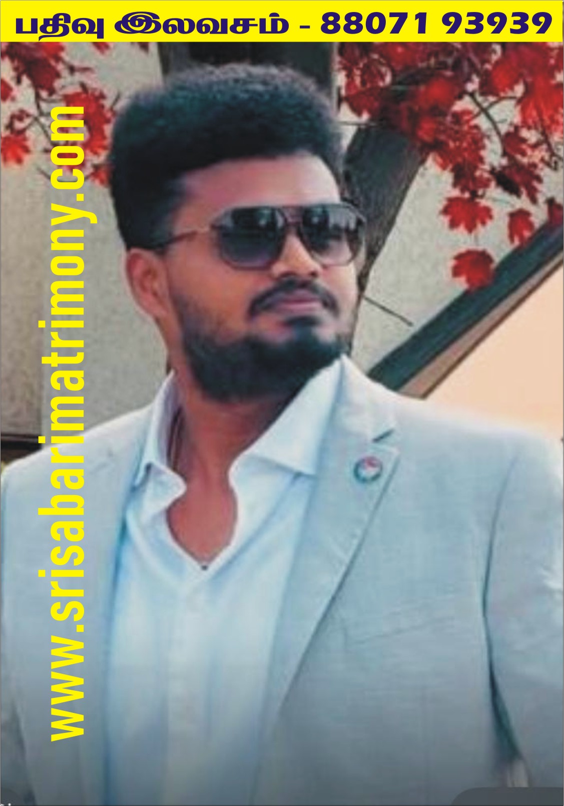 S அருண்குமார் 