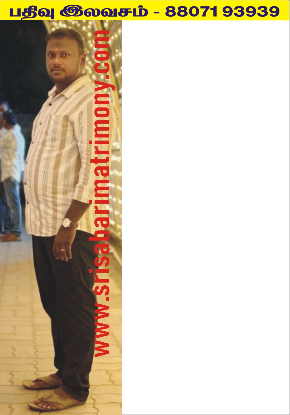 V வினோத்குமார் 