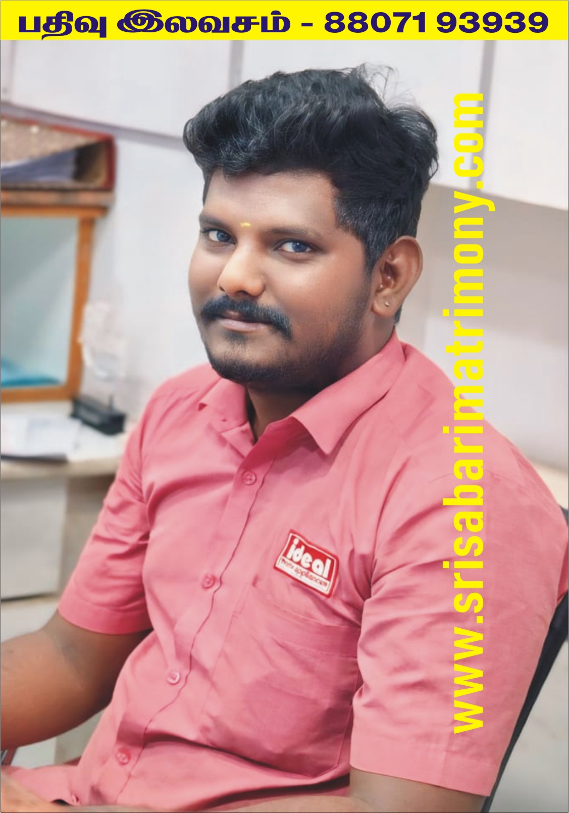 N தீபக் 