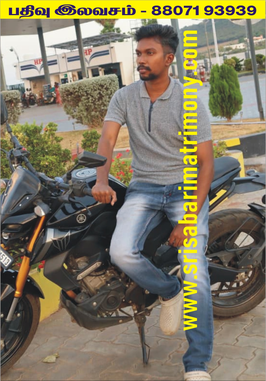 A ஆகாஷ் 