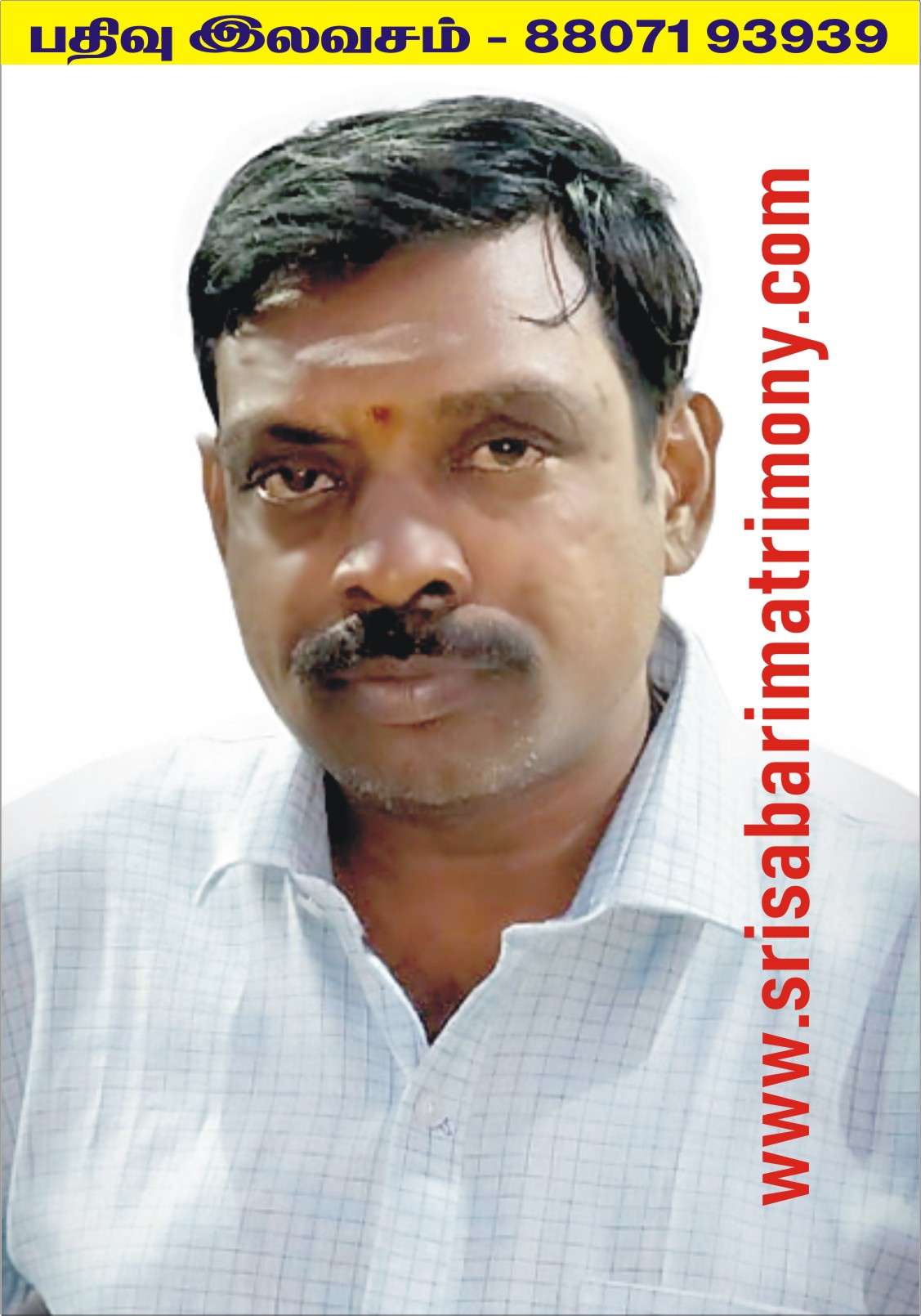 R தமிழ்க்குமரன் 