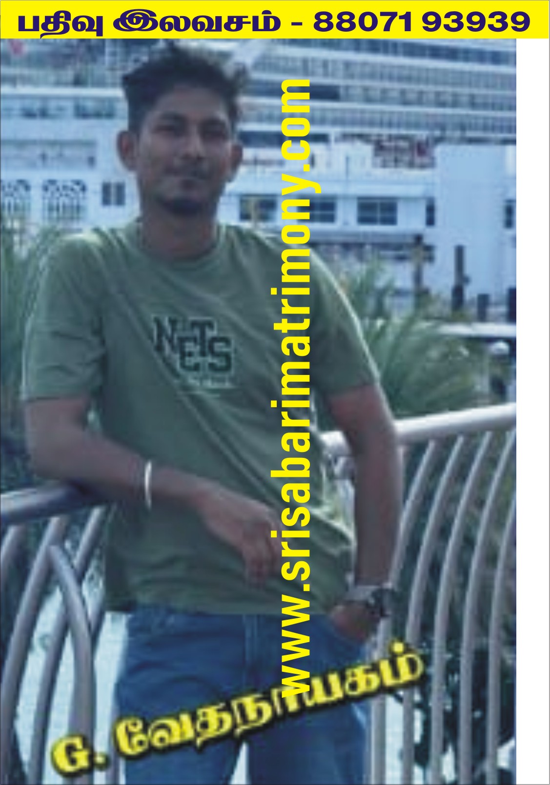 G வேதநாயகம் 