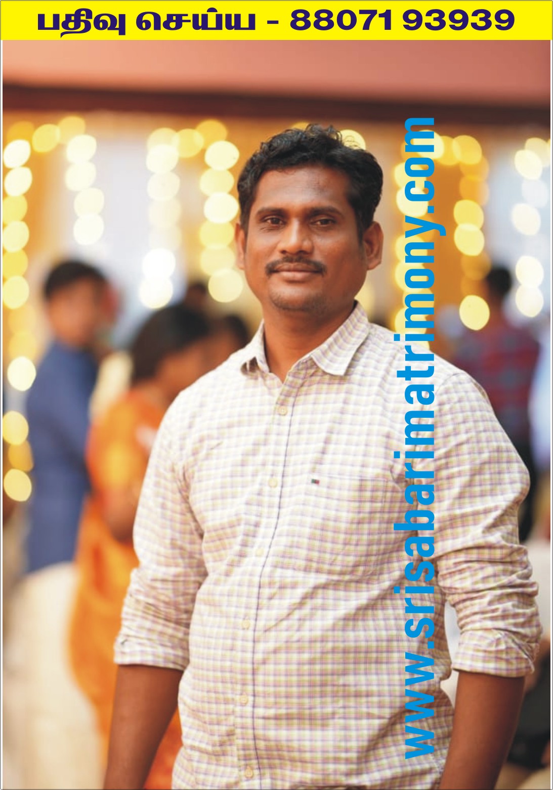 A விஜயகுமார் 