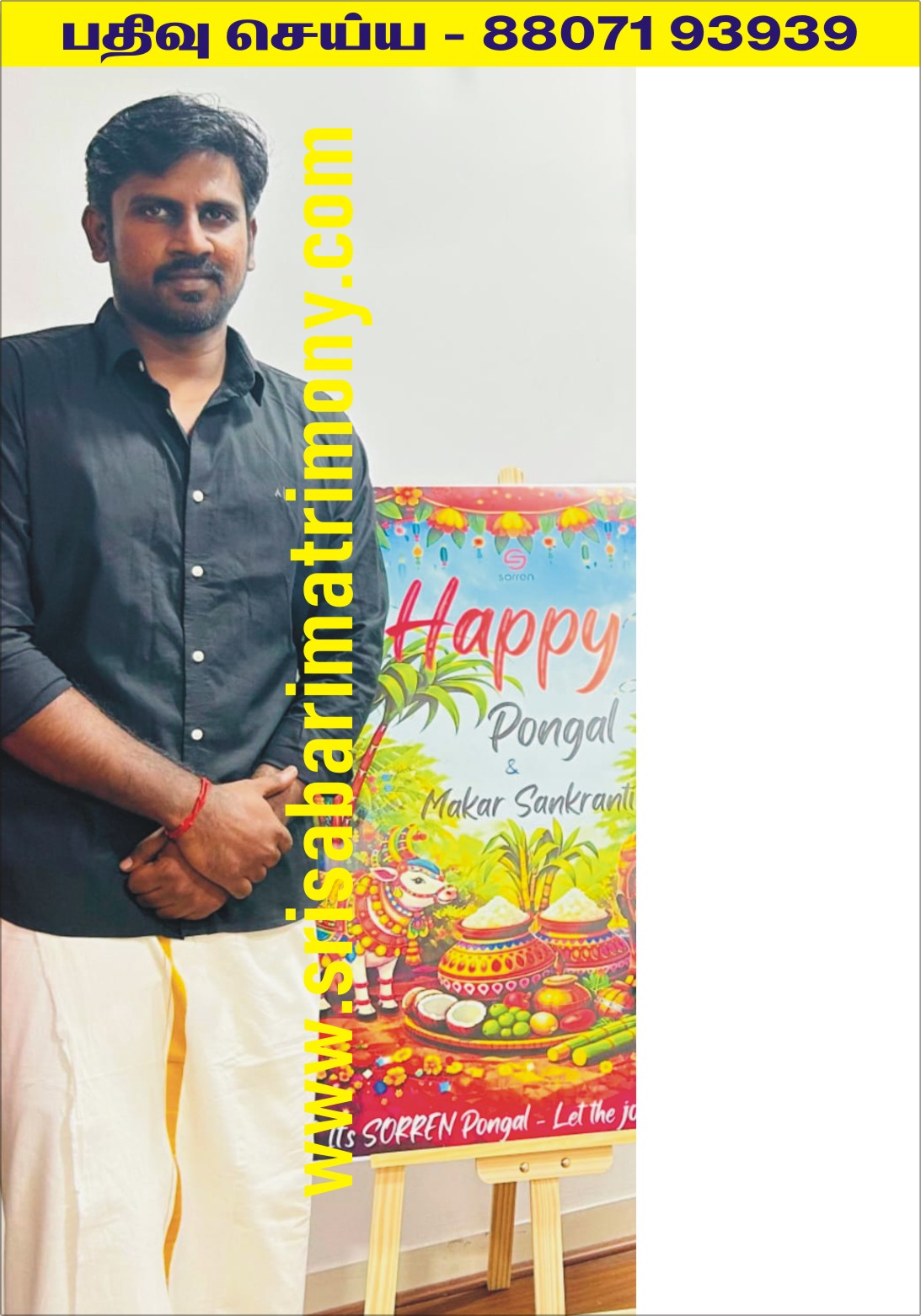 ரஞ்சித்குமார் V 
