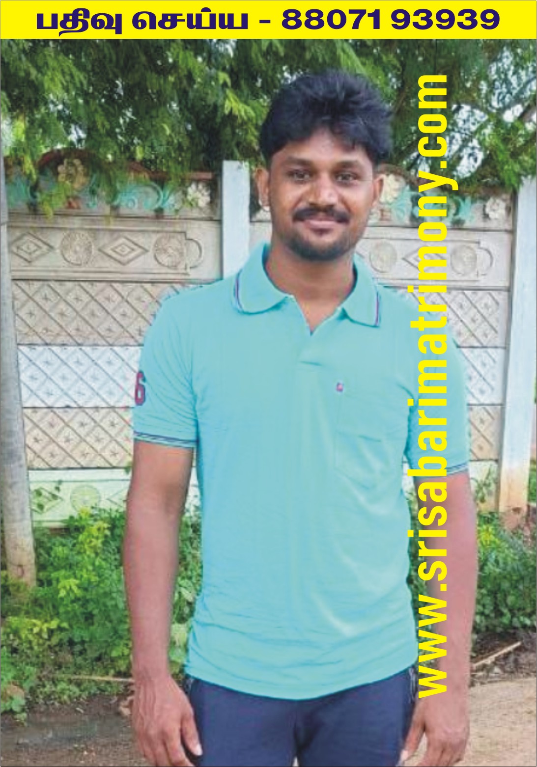 போஜவீரன் S 