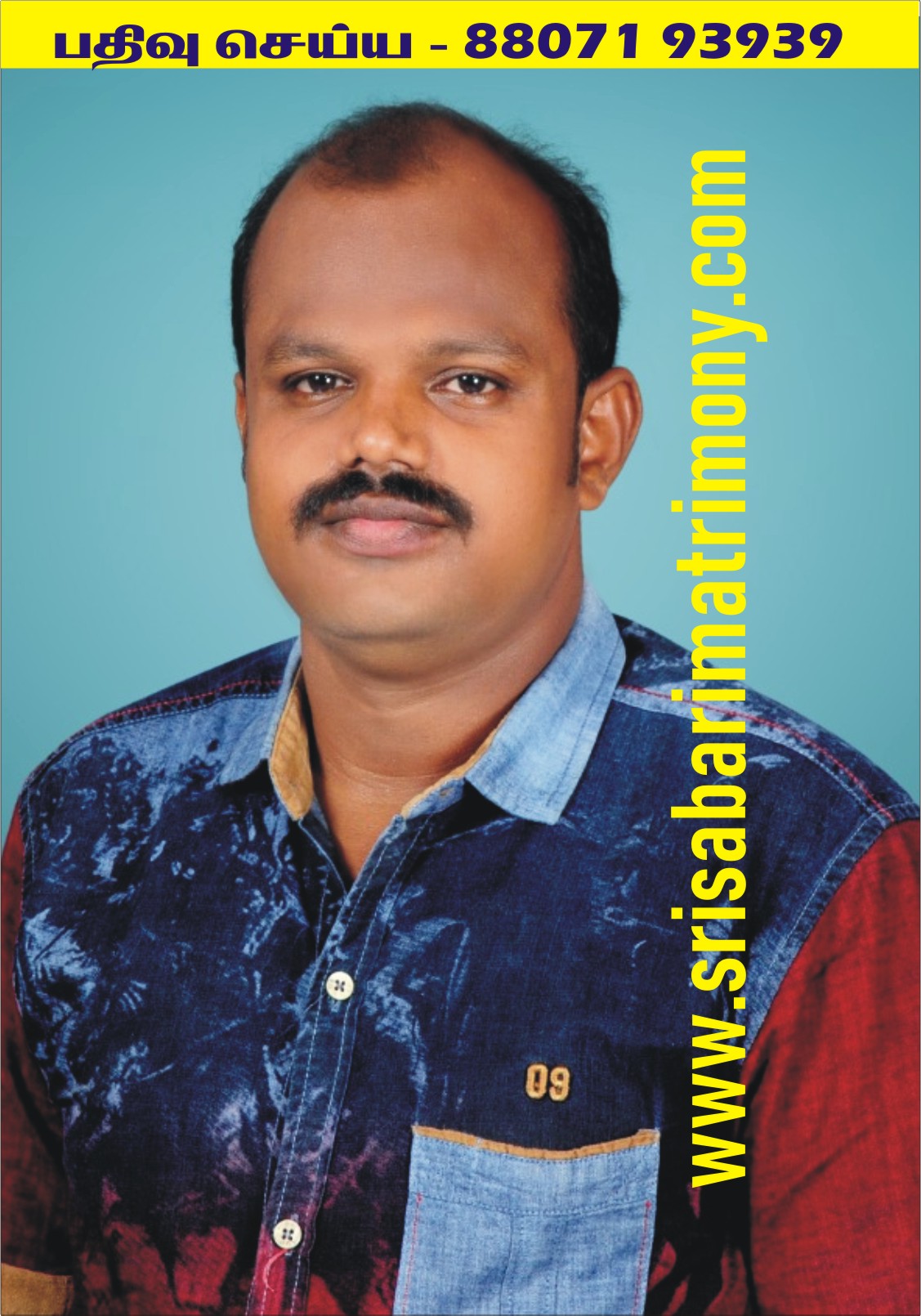 வில்வேஸ்வரன் V 