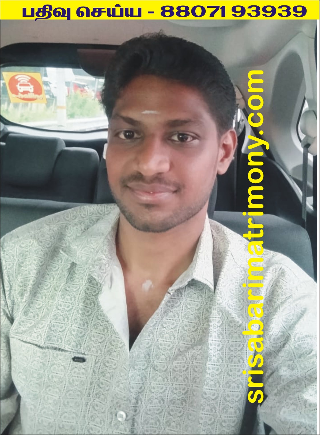 S விஜயராகவன் 