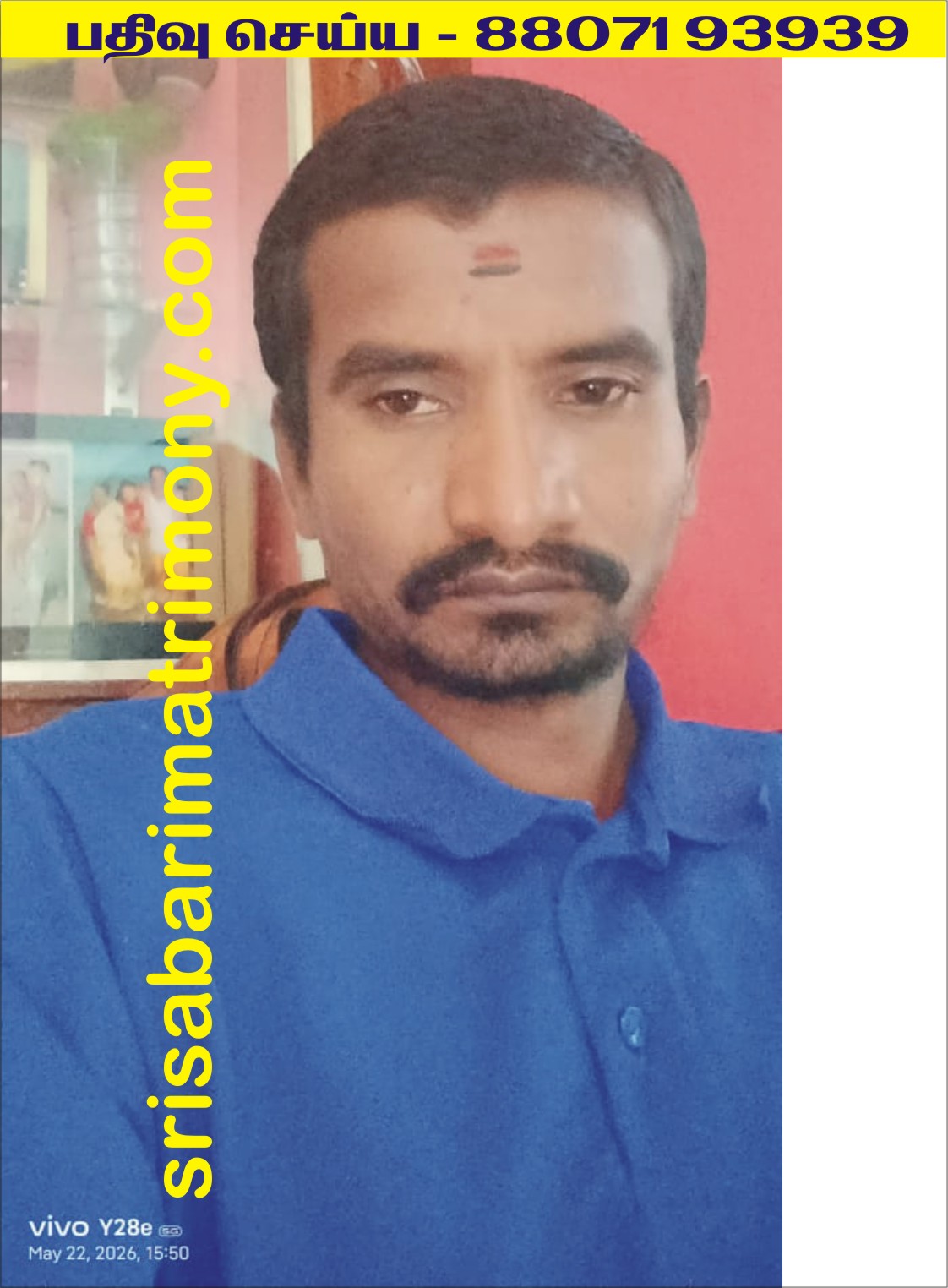 ஹரிஷ் 