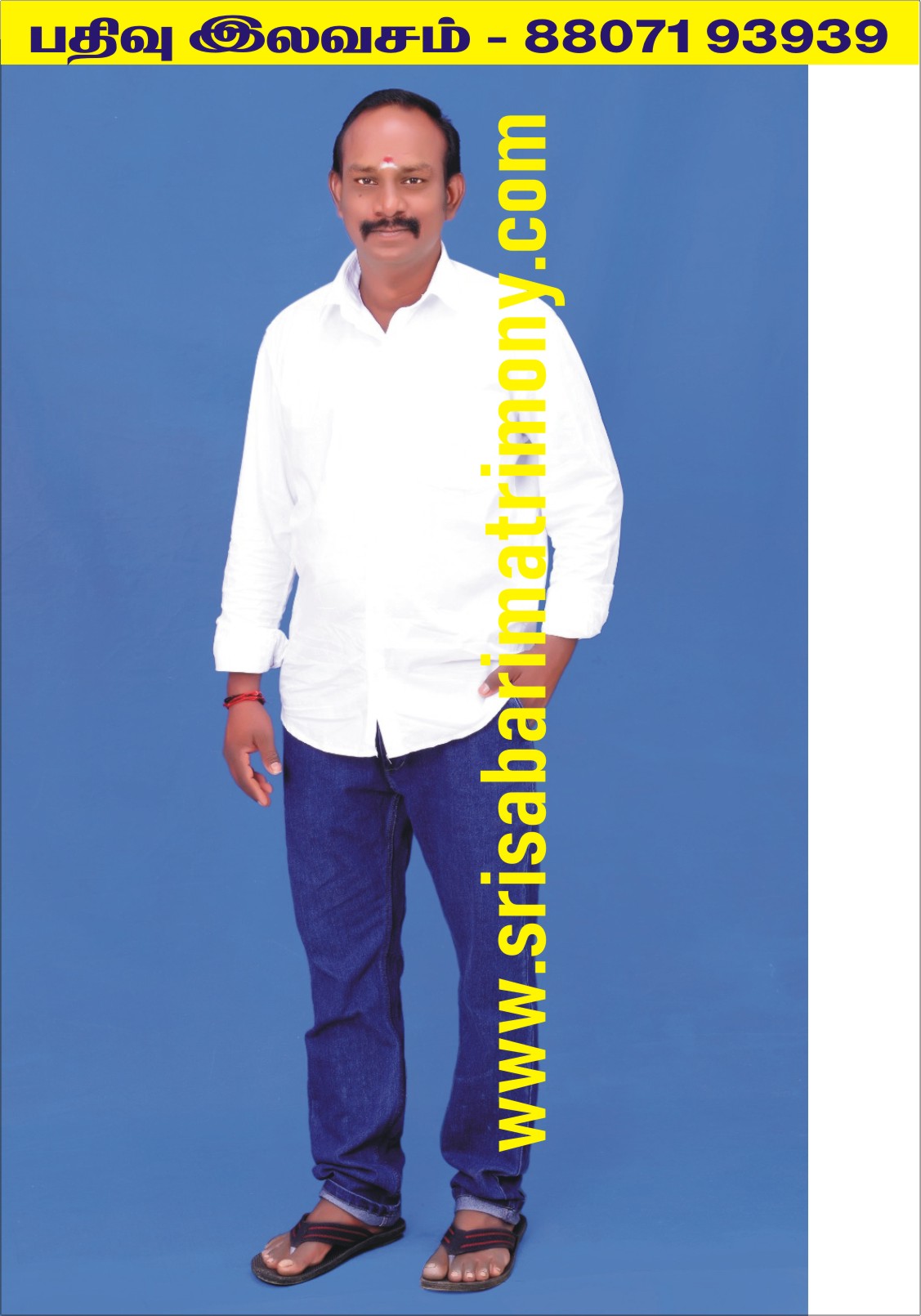 N பாரத் 