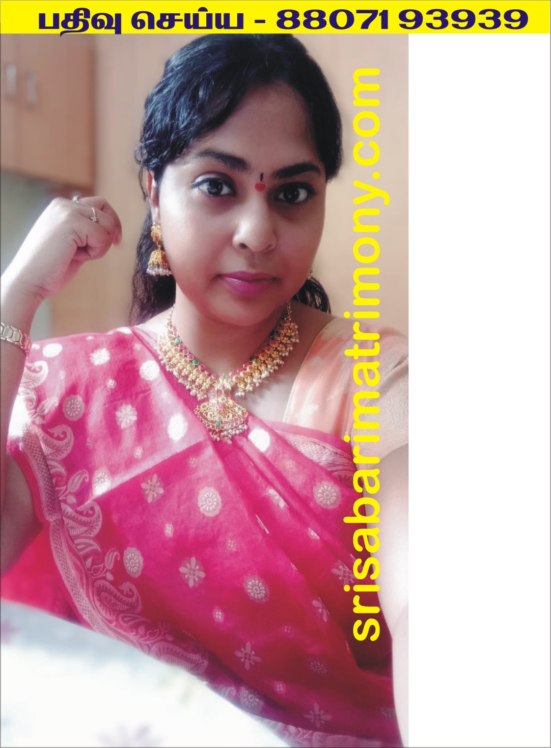 R ஸ்ரீமதி @ சரண்யா 