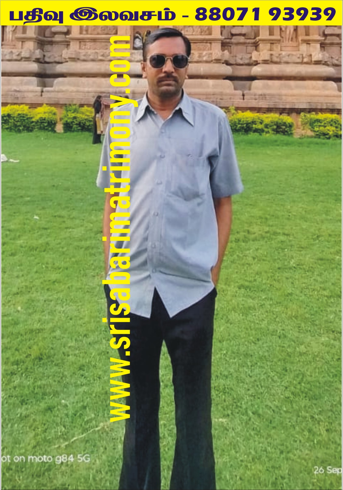 R ஜெகநாதன் 