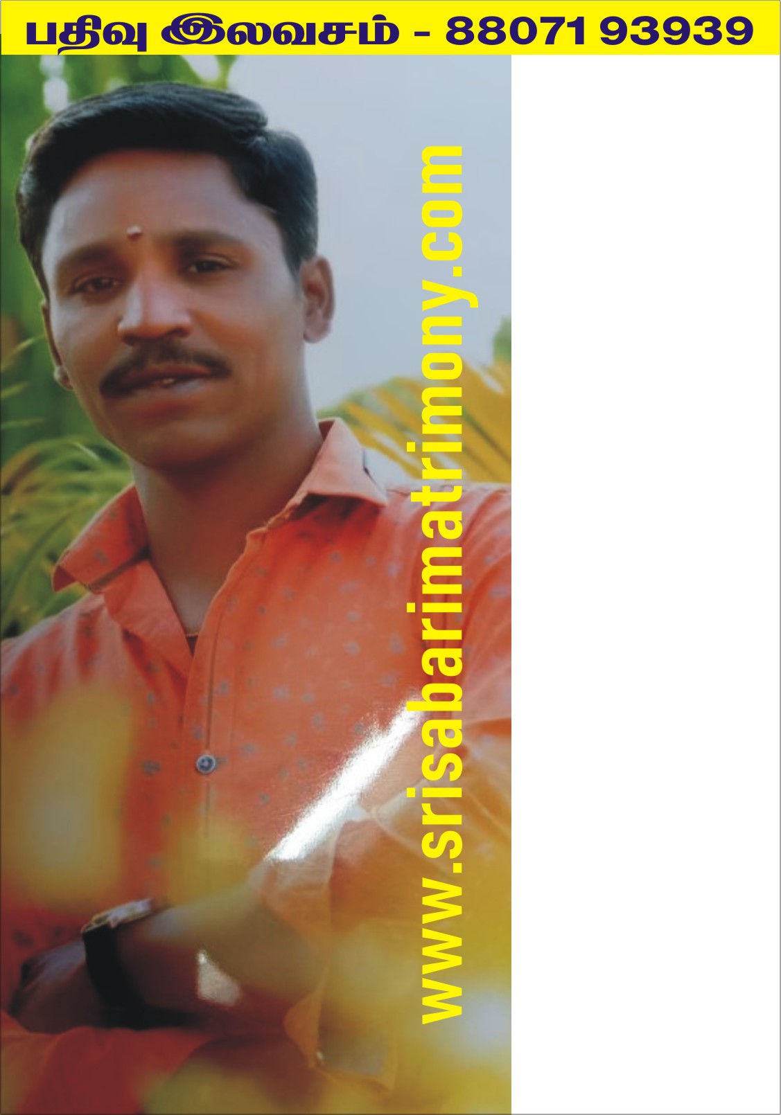 S ரமேஷ்கண்ணன் 