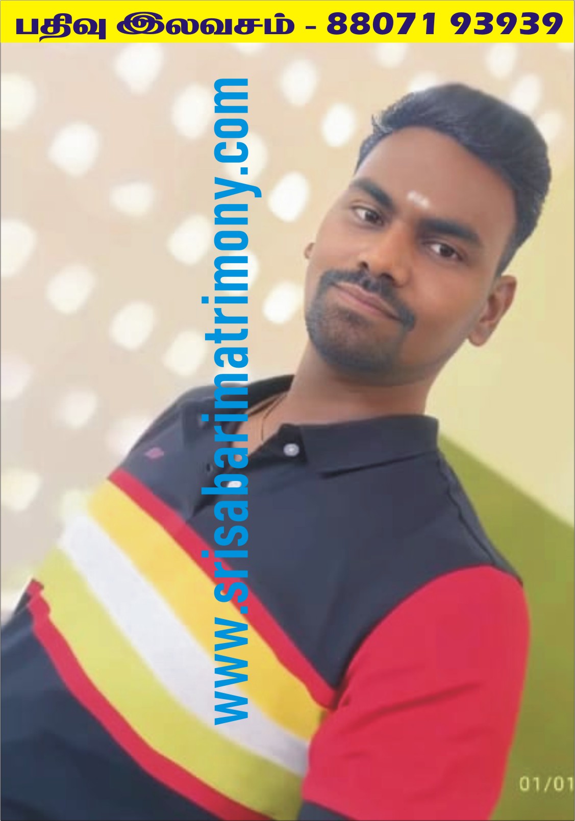 S ஜெகதீஸ்வரன் 