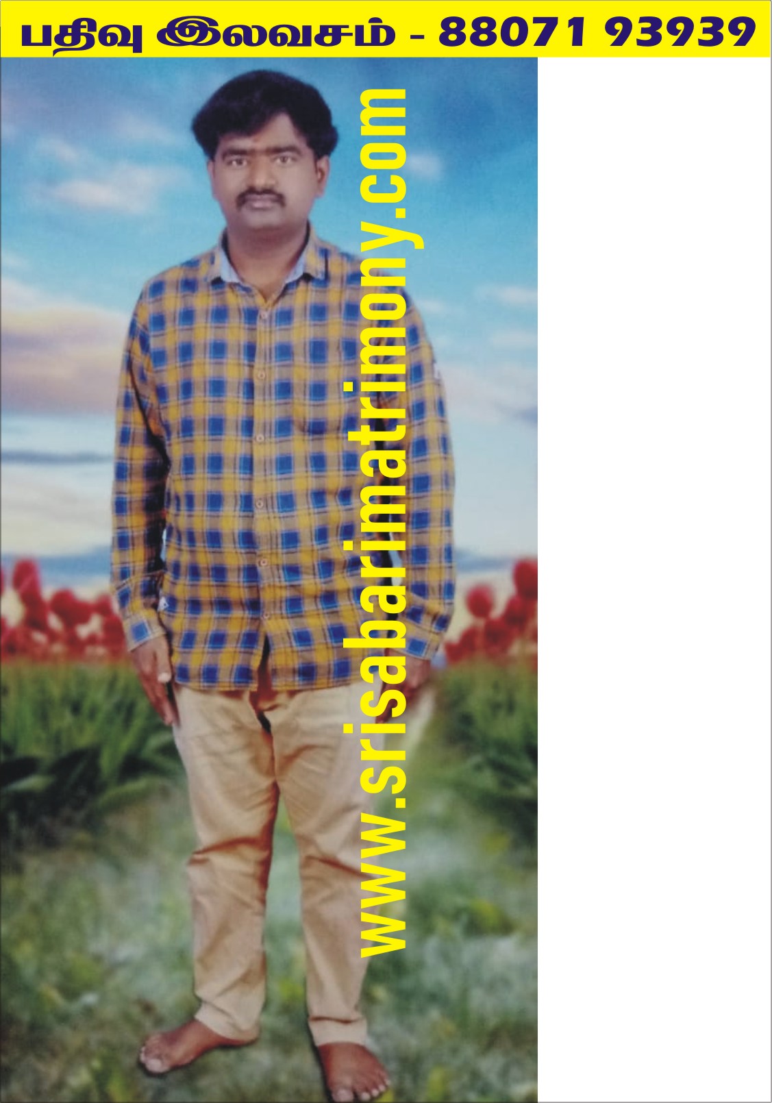 R சஞ்சீவி 