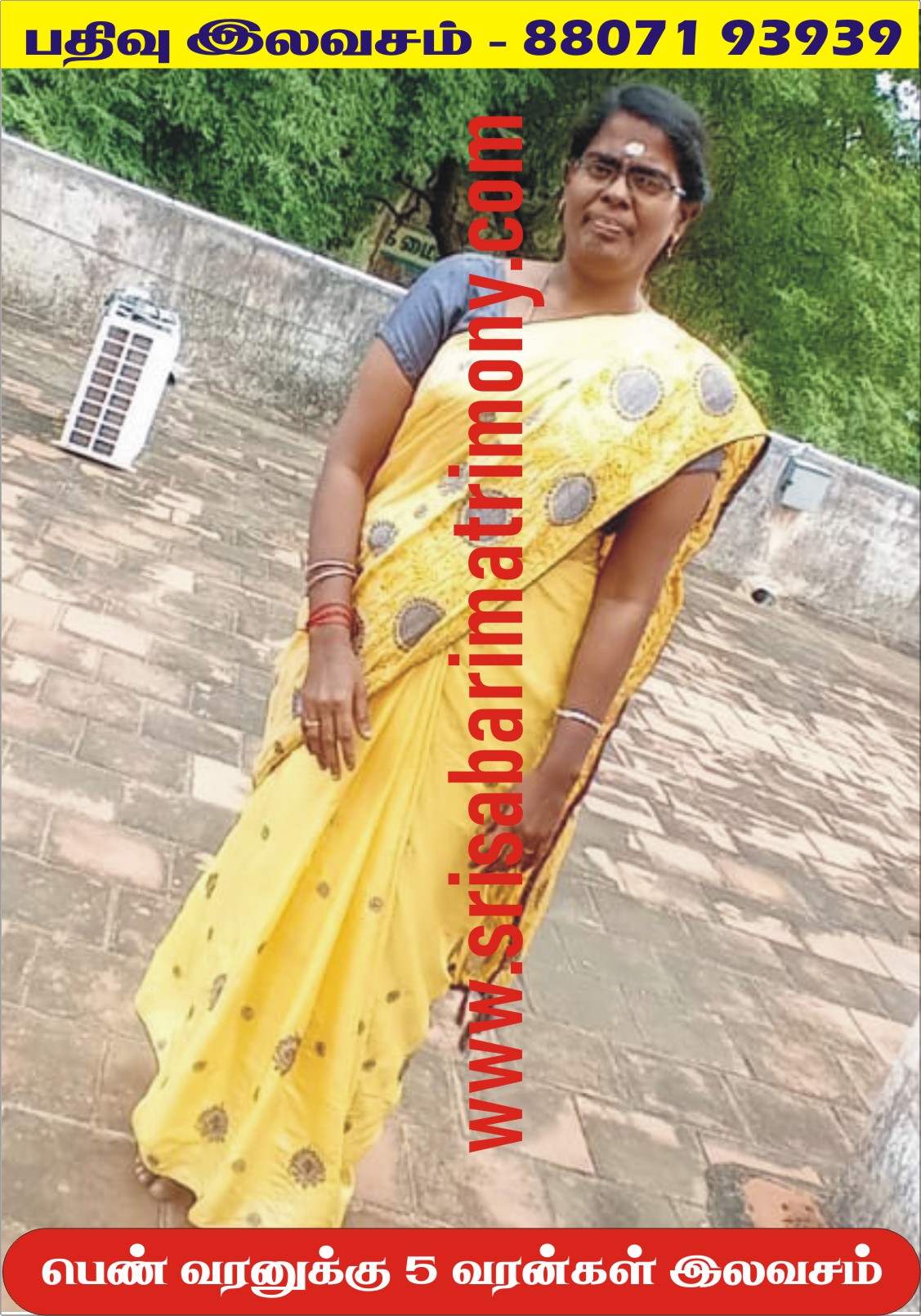 P பிரேமா 
