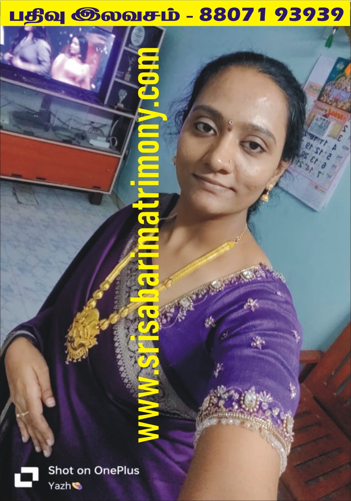 S நந்தினி 