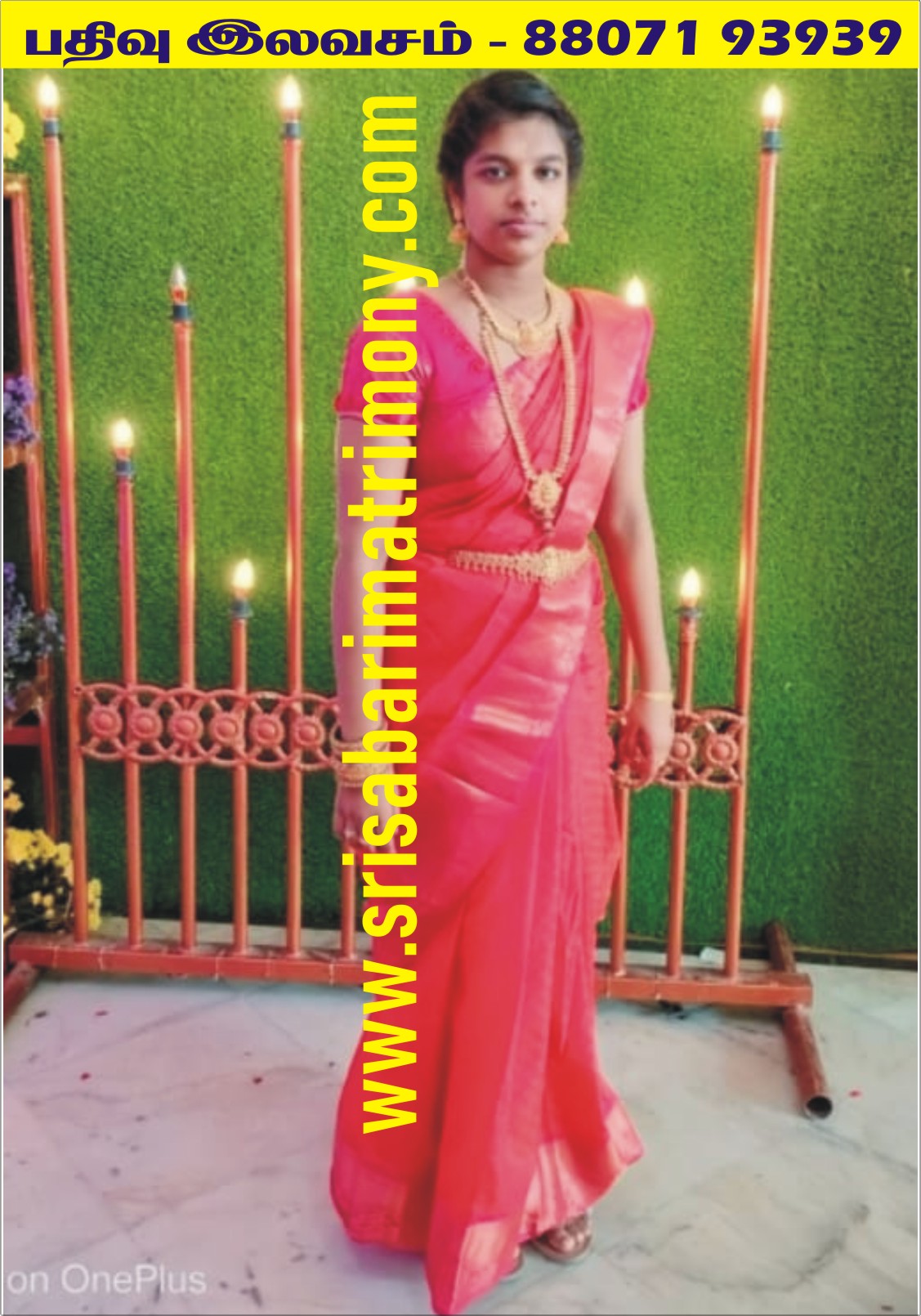 S மகாலெட்சுமி 