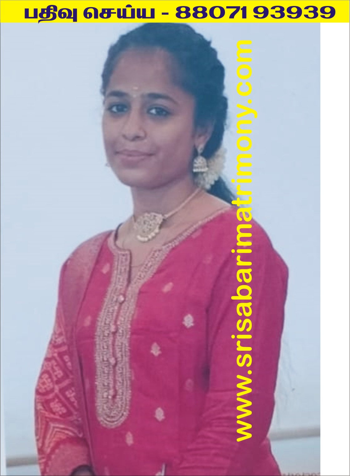 T பாரதிகண்ணம்மா 