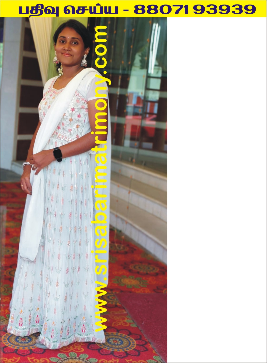 S மகாலட்சுமி 