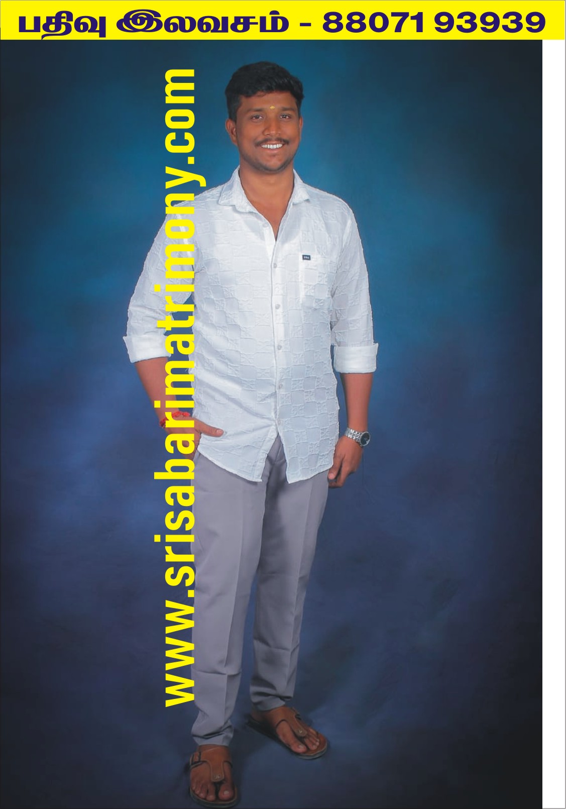 B சம்பத்குமார் 