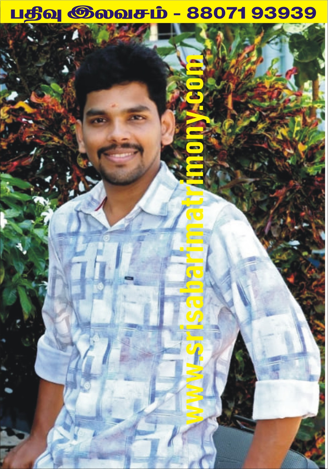 M சீரஞ்சீவி 