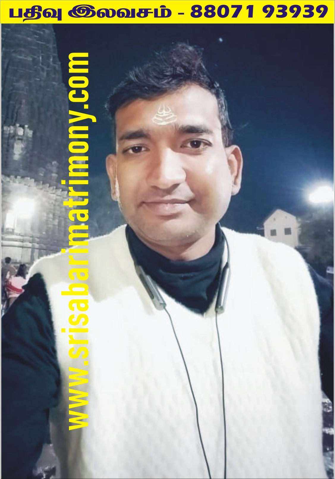 V விக்ரம் 