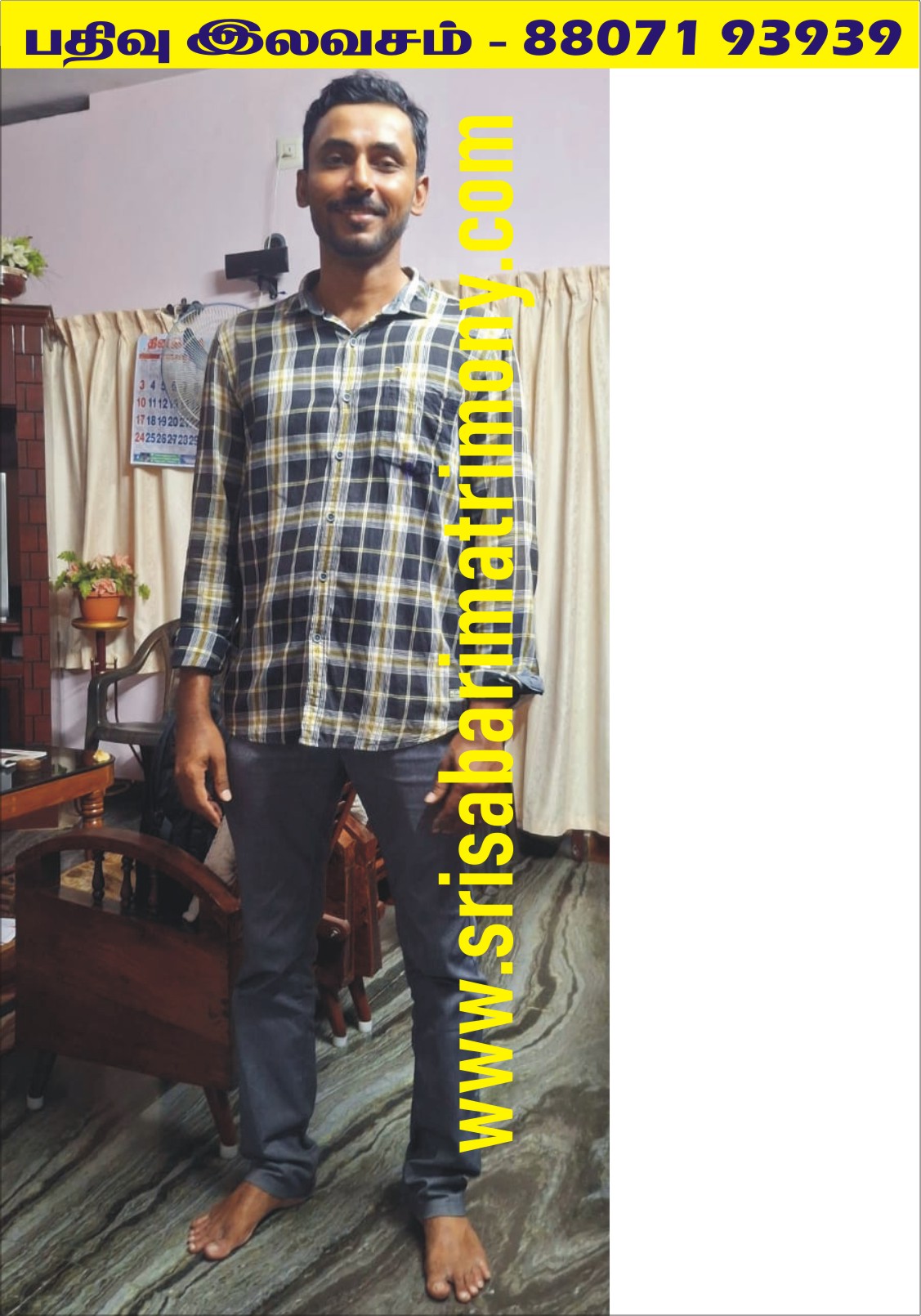 S S ராம்நாத் 